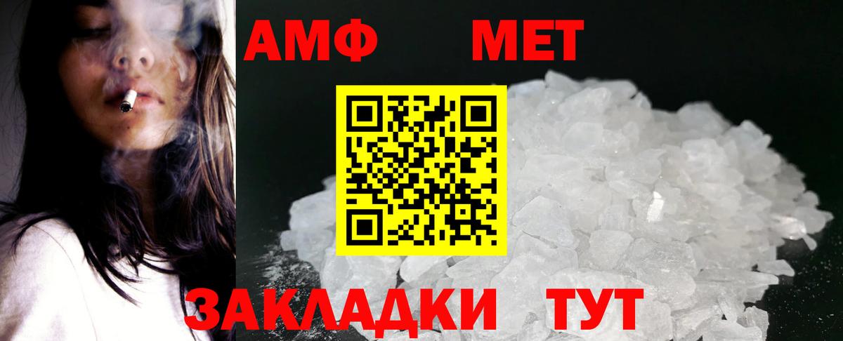АМФЕТАМИН Premium  Вход с VPN  Amphetamine  Тайшет 