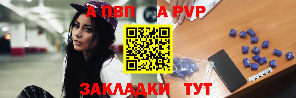 A PVP СК КРИС  Вход с VPN  где найти наркотики  A PVP  A-PVP мука  Тайшет  А ПВП VHQ 