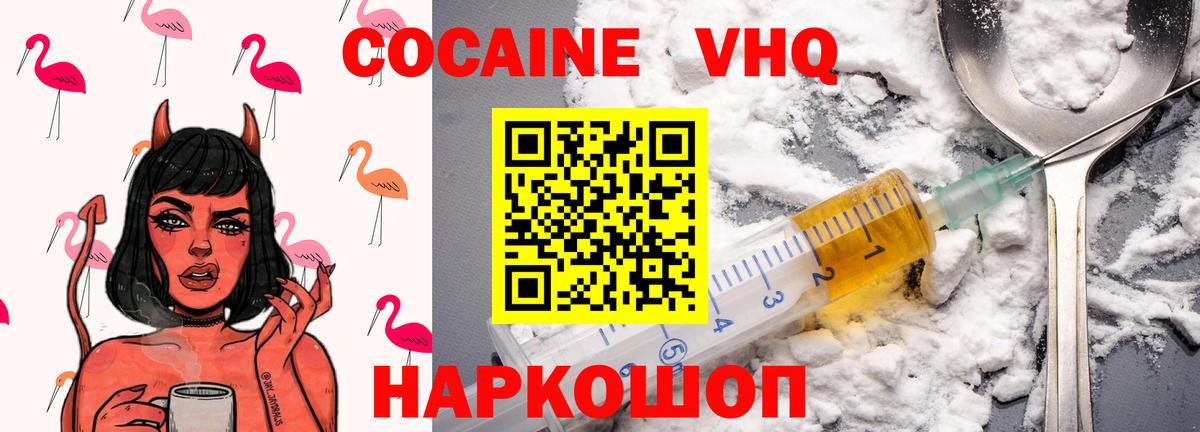 Тайшет  COCAIN Перу  Вход с VPN  Cocaine Эквадор 