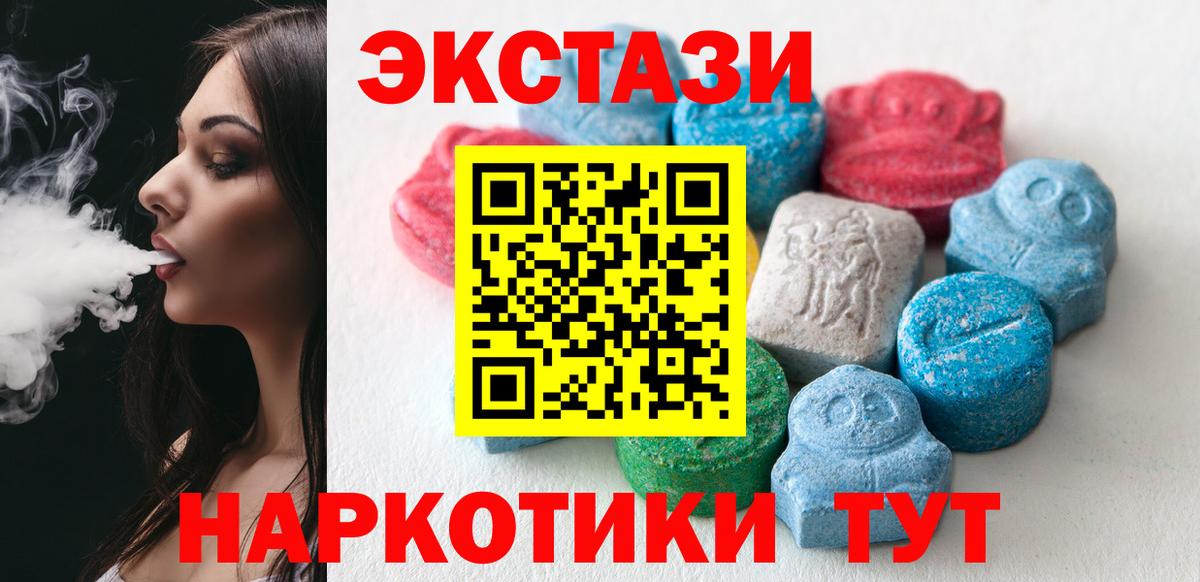 Экстази 280 MDMA  Ecstasy mix  Тайшет  Вход с VPN 