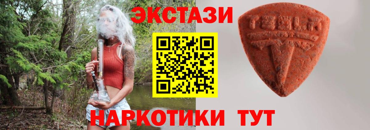 ЭКСТАЗИ XTC Тайшет