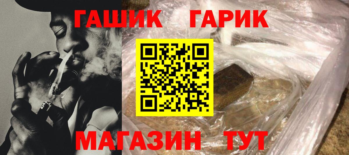 Тайшет  ГАШ индика сатива  Вход с VPN  ГАШИШ Ice-O-Lator 