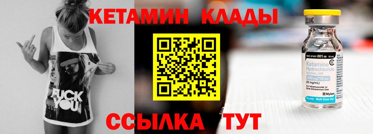 КЕТАМИН VHQ  Кетамин VHQ  Вход с VPN  Тайшет 