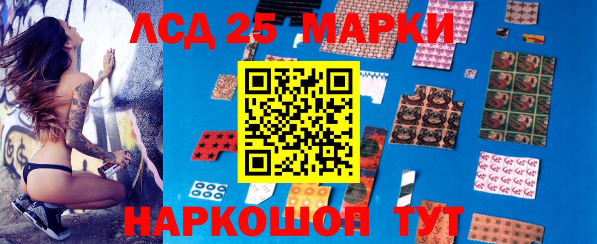 ЛСД экстази кислота  Лсд 25 экстази  Вход с VPN  Тайшет  Лсд 25 экстази кислота 