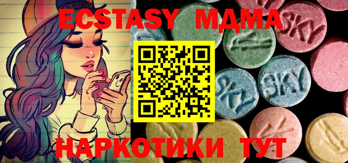 MDMA crystal  Вход с VPN  МДМА  Тайшет 