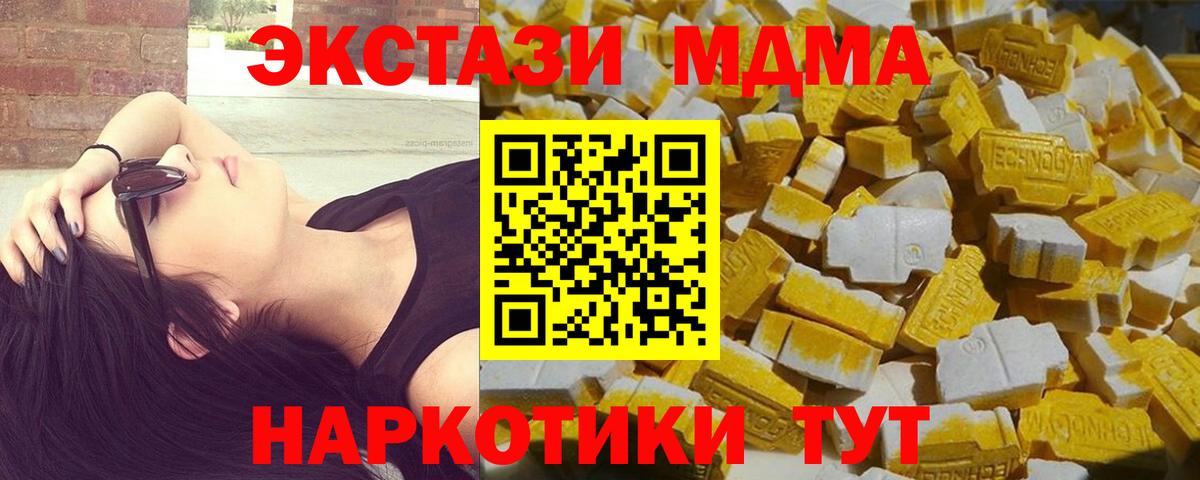МДМА VHQ Тайшет