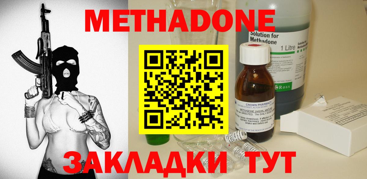 МЕТАДОН мёд Тайшет