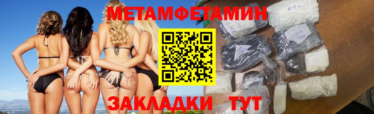 Тайшет  МЕТАМФЕТАМИН витя  Вход с VPN  МЕТАМФЕТАМИН витя 