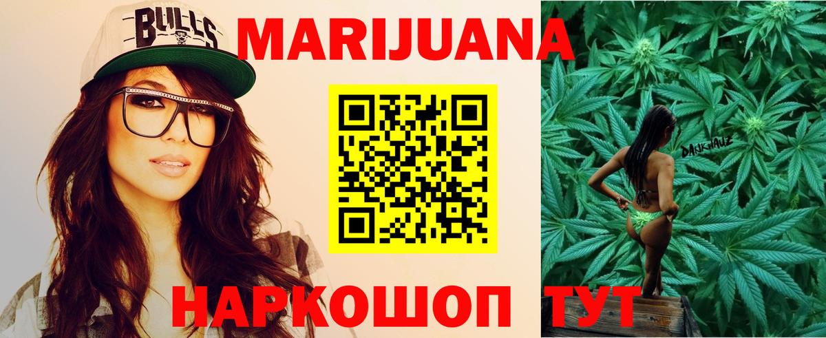 Бошки марихуана гибрид Тайшет