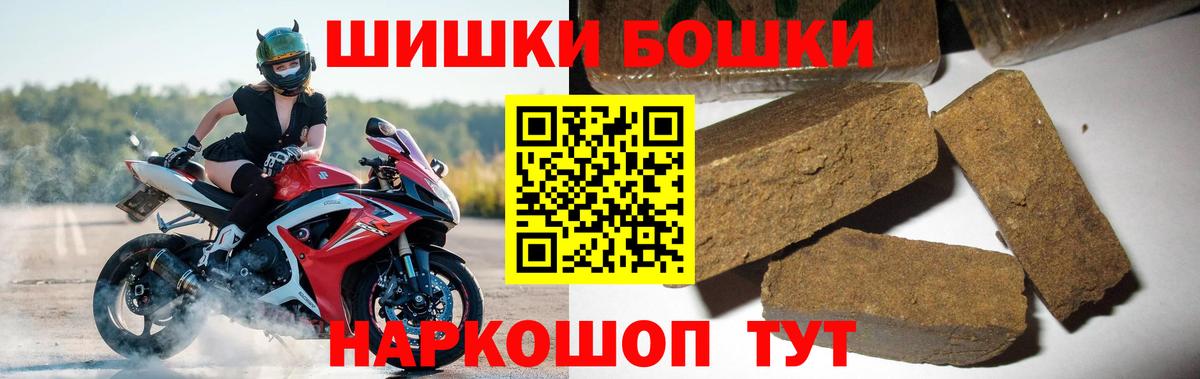 Тайшет  Бошки Шишки тримм  Бошки марихуана семена  Конопля MAZAR  Вход с VPN 